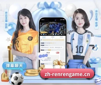人人体育的故事